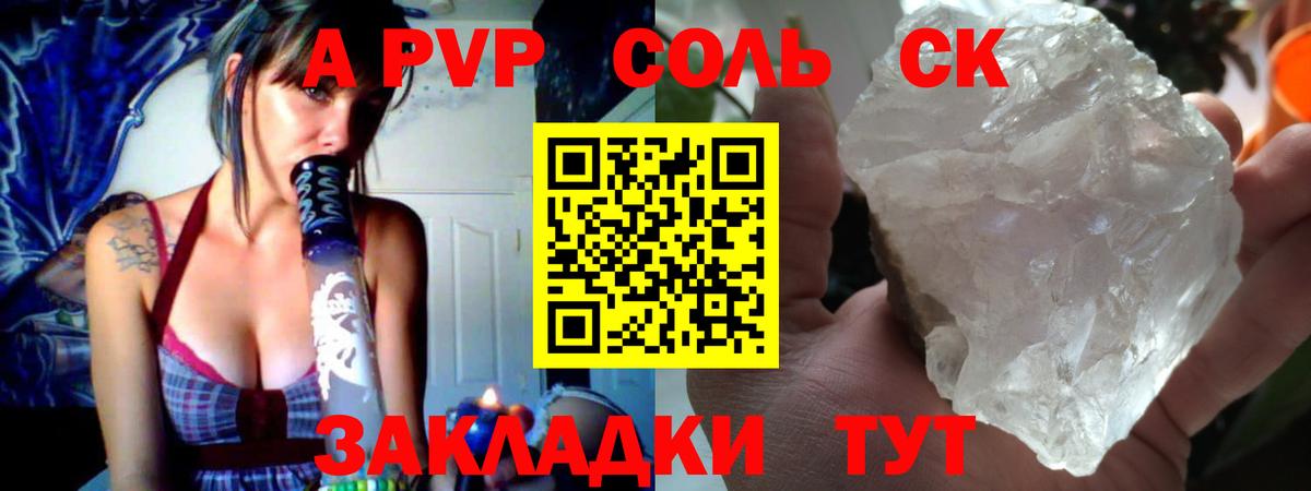 Лесной  Альфа ПВП VHQ  Вход с VPN  Alfa_PVP СК  Alpha-PVP Crystall 