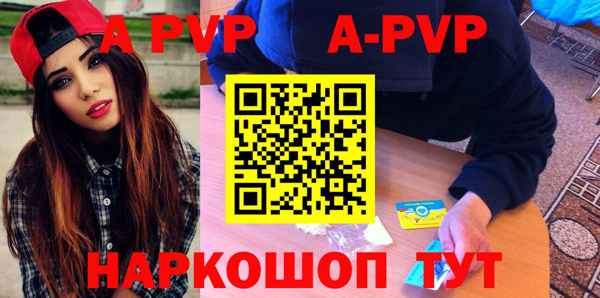 Alfa_PVP кристаллы Лесной