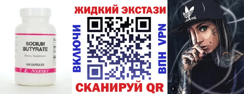 Бутират бутик  Лесной 