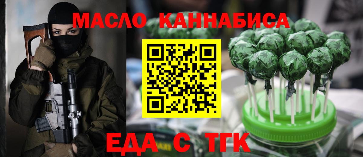 Печенье с ТГК конопля Лесной