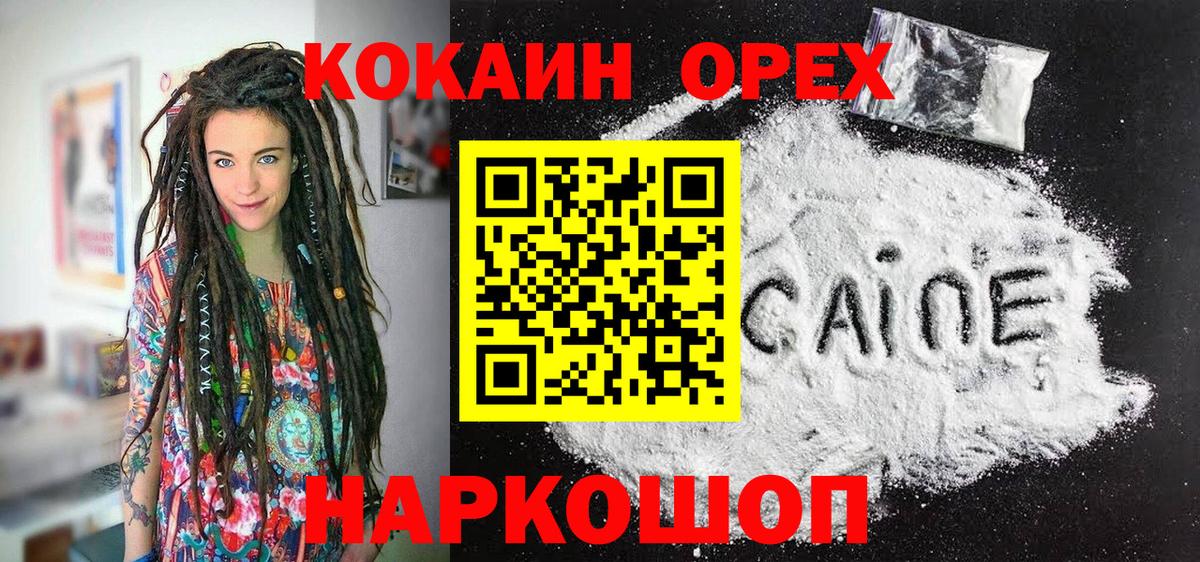 КОКАИН 97% Лесной