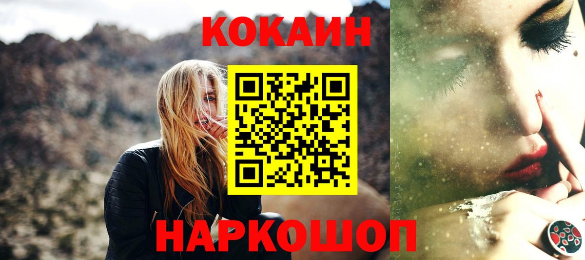 Лесной  COCAIN Колумбийский  Cocaine Columbia  Вход с VPN 