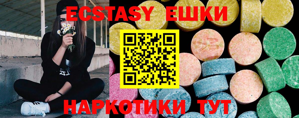 Ecstasy  Ecstasy бентли  Вход с VPN  Лесной 