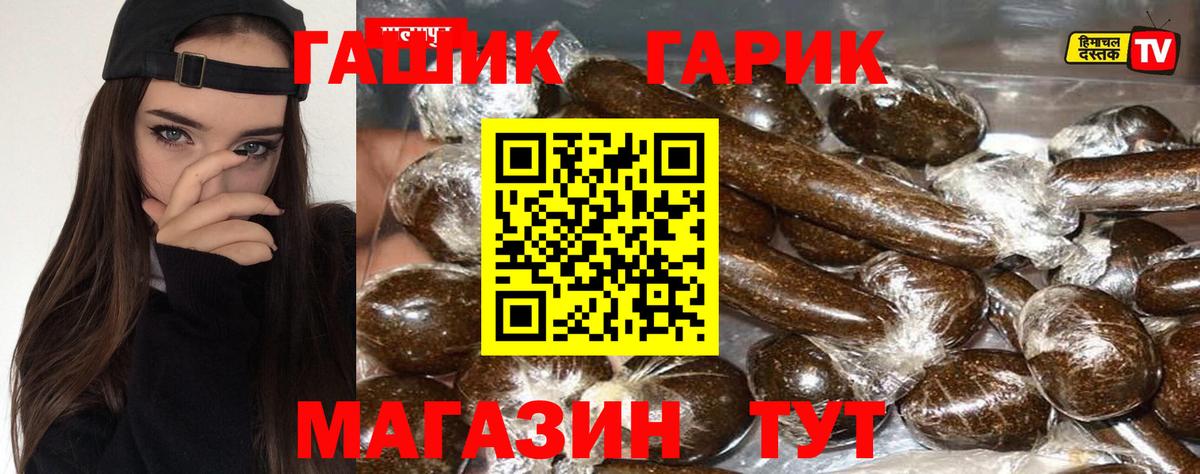Гашиш 40% ТГК  ГАШ  Лесной  ГАШ 40% ТГК  Вход с VPN 