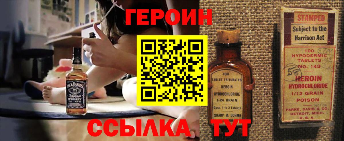 ГЕРОИН хмурый Лесной