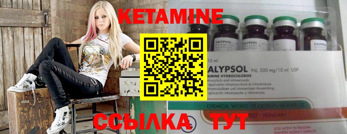 КЕТАМИН VHQ Лесной