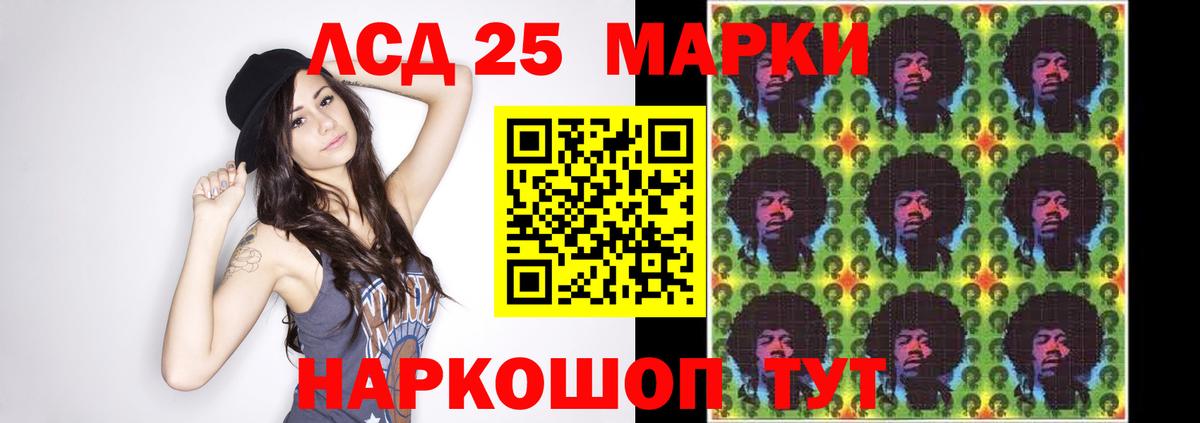 ЛСД экстази  Лсд 25 экстази ecstasy  KRAKEN ССЫЛКА  Лесной  ЛСД экстази кислота  Вход с VPN 