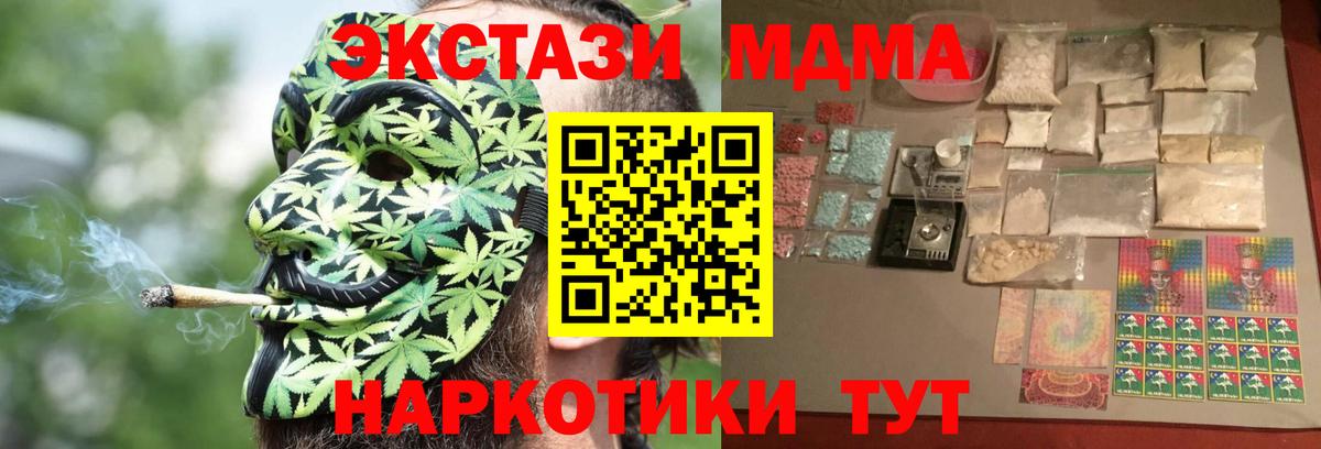 Лесной  MDMA VHQ  MDMA  Вход с VPN  MDMA Molly 