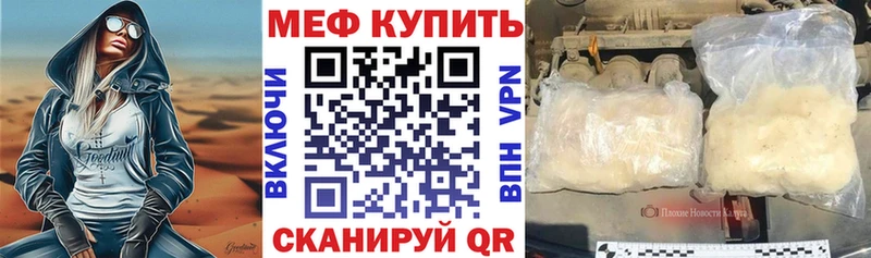 Меф мяу мяу кристаллы Лесной