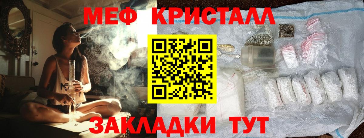 МЕФ мука  купить наркоту  Лесной  Вход с VPN  МЯУ-МЯУ 