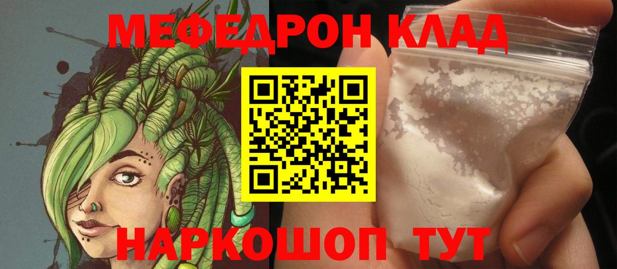 МЕФ  Лесной