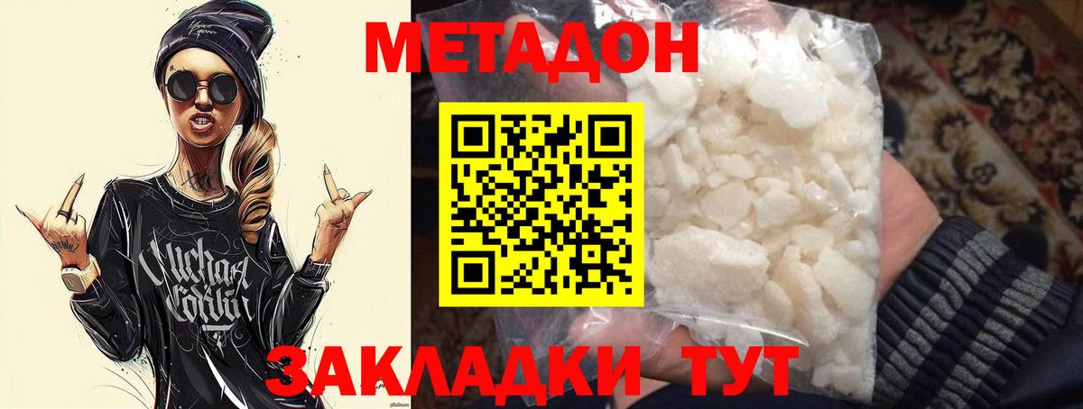 Лесной  МЕТАДОН белоснежный  Вход с VPN  Метадон мёд 