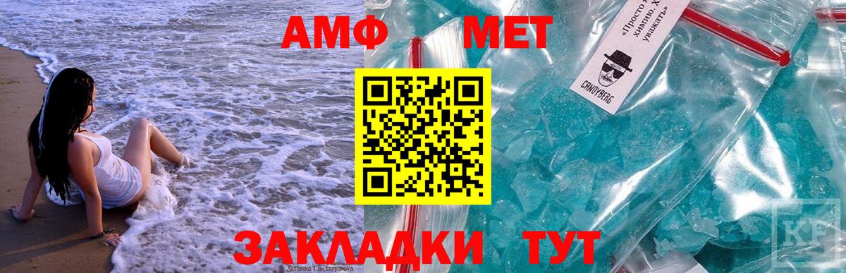 МЕТАМФЕТАМИН  Вход с VPN  Лесной  Метамфетамин пудра 
