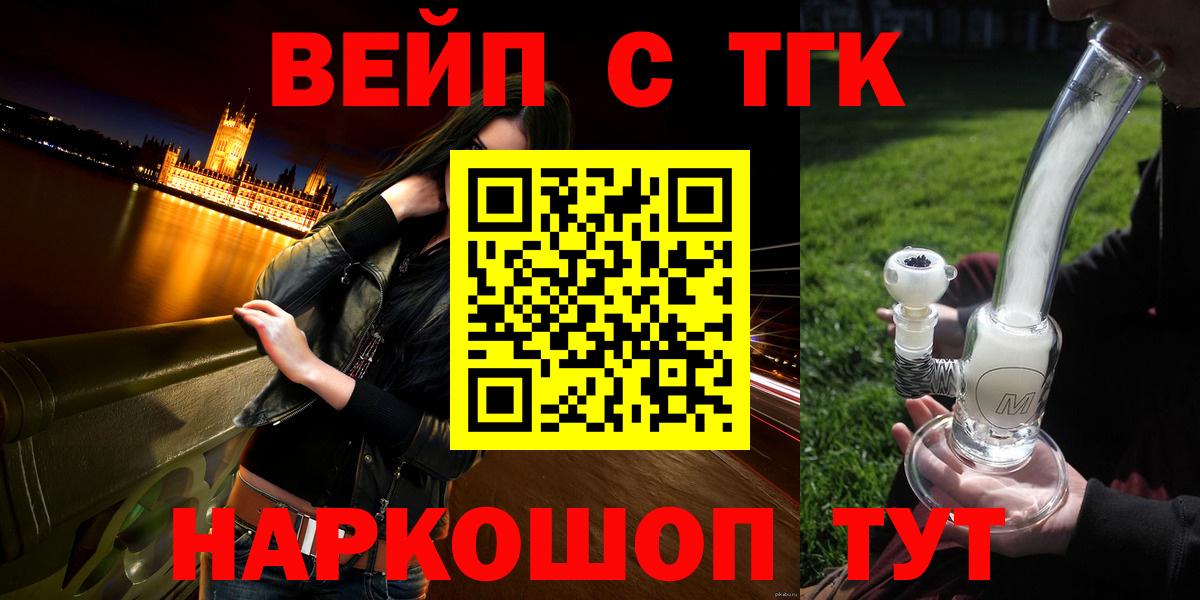 ТГК гашишное масло  ТГК THC oil  Лесной  Вход с VPN 